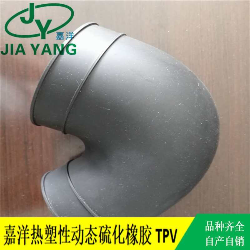 TPV導管轉頭