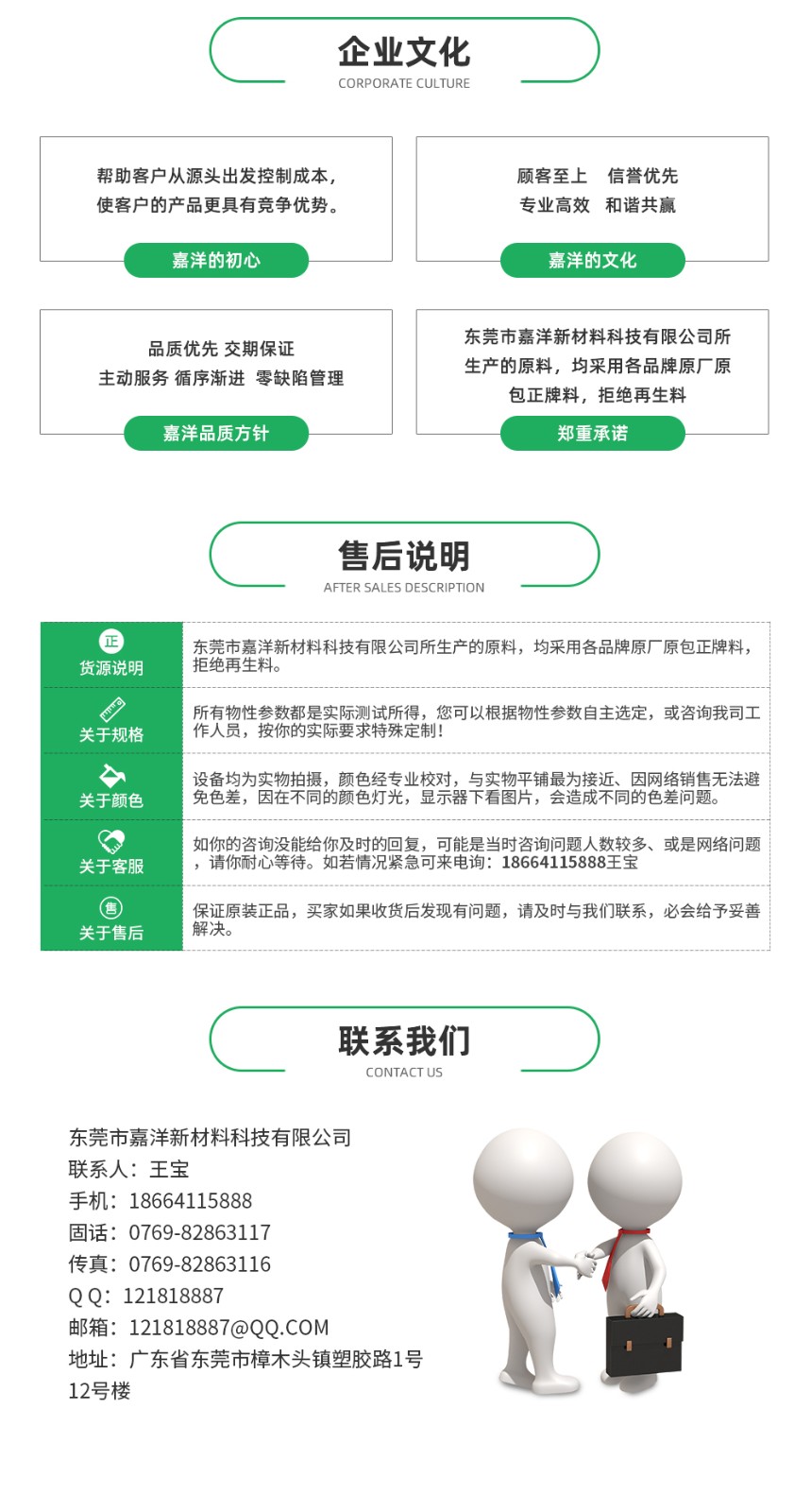 TPE,TPE材料,TPE原料,TPE熱塑性彈性體價格,TPE廠家