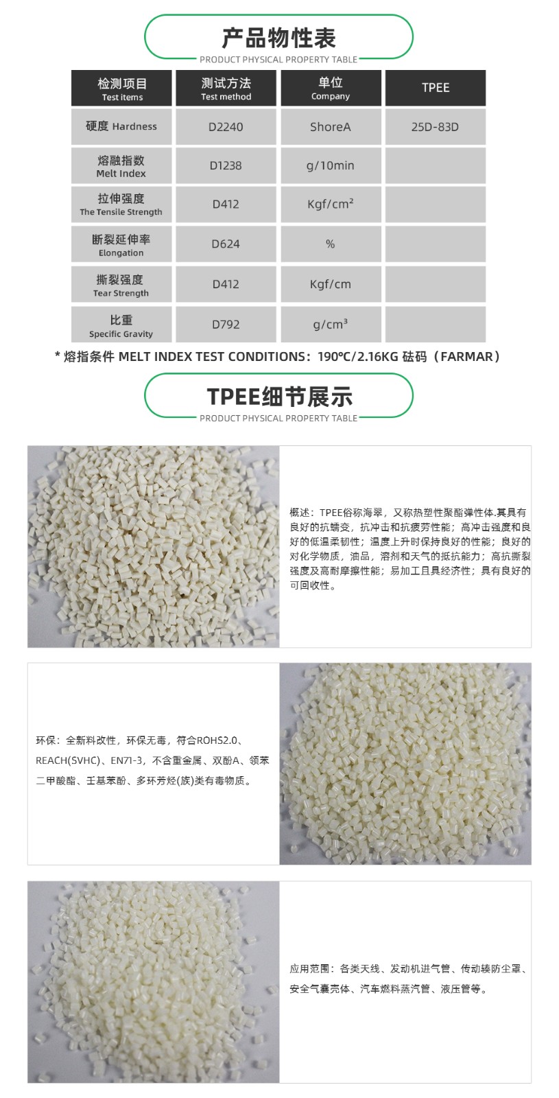 TPE,TPE材料,TPE原料,TPE熱塑性彈性體價(jià)格,TPE廠家