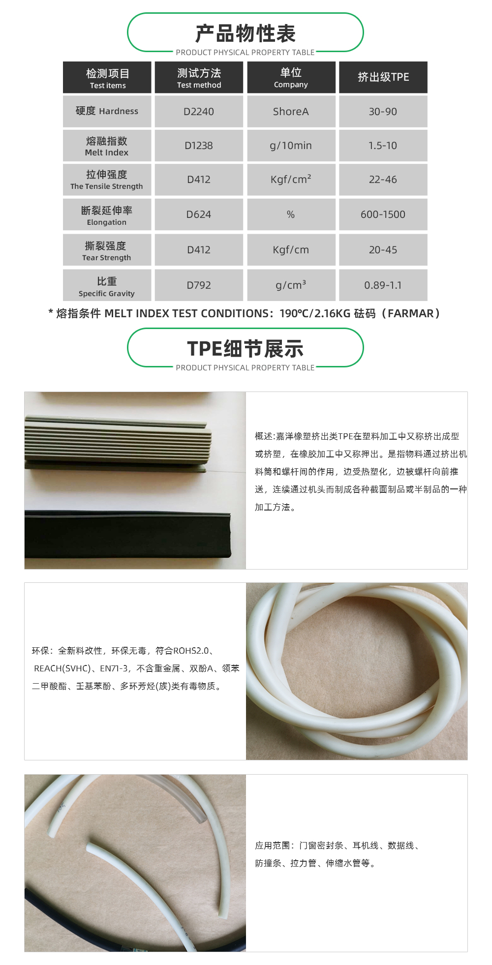 TPE,TPE材料,TPE原料,TPE熱塑性彈性體價(jià)格,TPE廠家