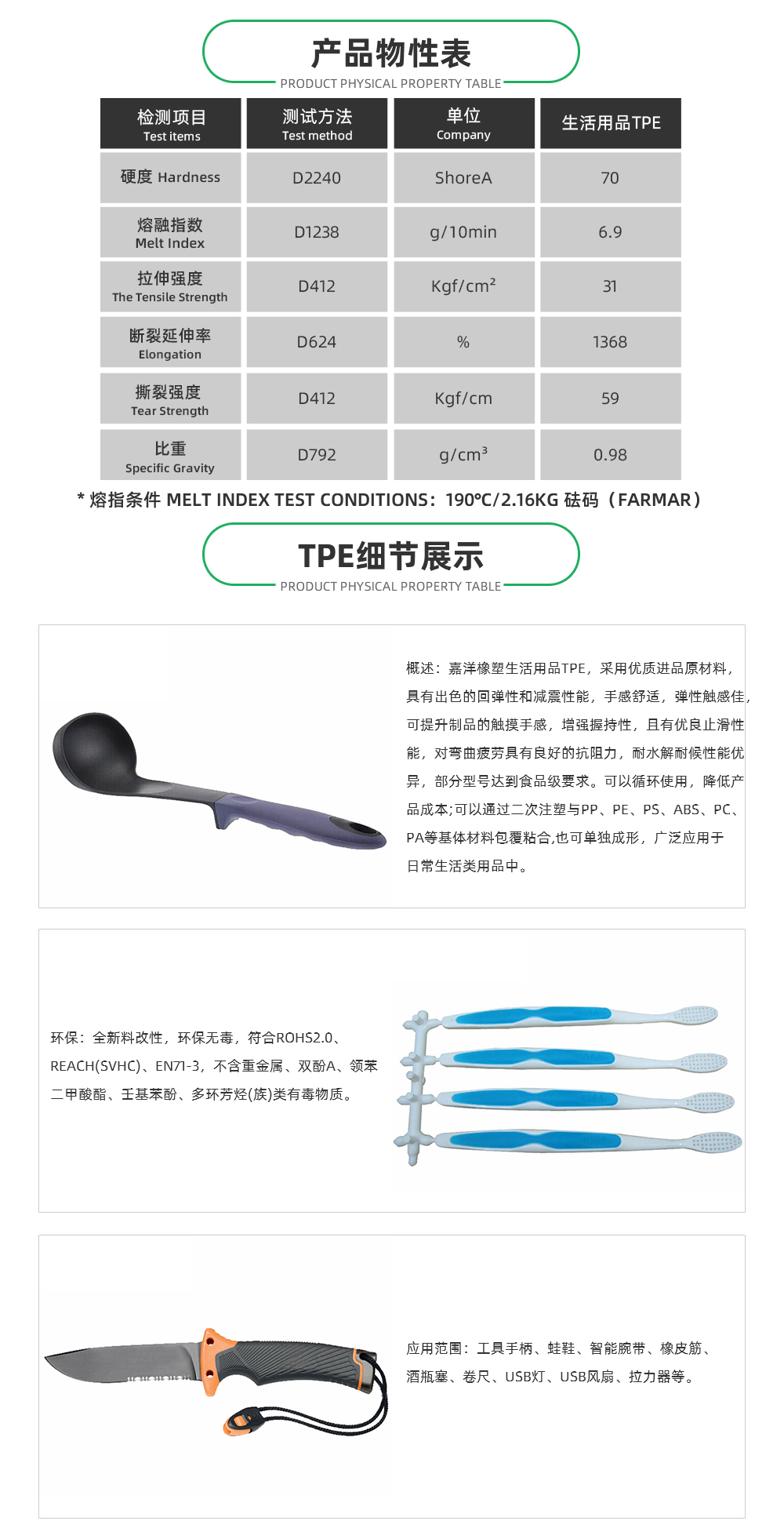 TPE,TPE材料,TPE原料,TPE熱塑性彈性體價(jià)格,TPE廠家